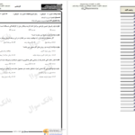 دانلود پی دی اف کتاب نمونه سوالات مدیریت کارخانه PDF