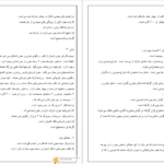 دانلود پی دی اف کتاب نمونه سوالات پرستاری PDF