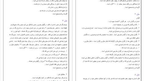 دانلود پی دی اف کتاب نمونه سوالات پرستاری PDF