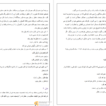 دانلود پی دی اف کتاب نمونه سوالات پرستاری PDF