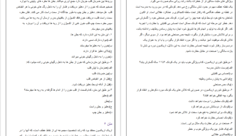 دانلود پی دی اف کتاب نمونه سوالات پرستاری PDF