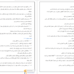 دانلود پی دی اف کتاب نمونه سوالات پرستاری PDF