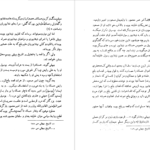 دانلود پی دی اف کتاب نه گفتار از نه استاد انجمن ادبی کمال PDF