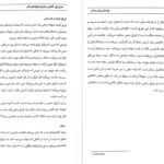 دانلود پی دی اف کتاب نهادهای پولی و مالی ابوالفضل شهرآبادی PDF