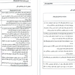 دانلود پی دی اف کتاب نهادهای پولی و مالی ابوالفضل شهرآبادی PDF