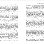 دانلود پی دی اف کتاب نگاهی به تاریخ معاصر جهان محمود حکیمی PDF