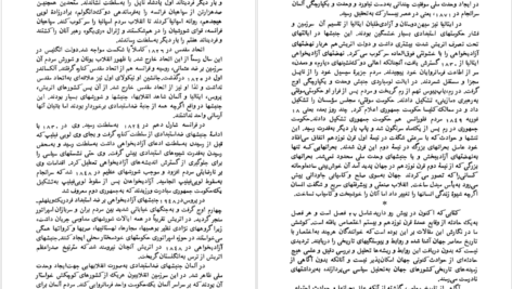دانلود پی دی اف کتاب نگاهی به تاریخ معاصر جهان محمود حکیمی PDF