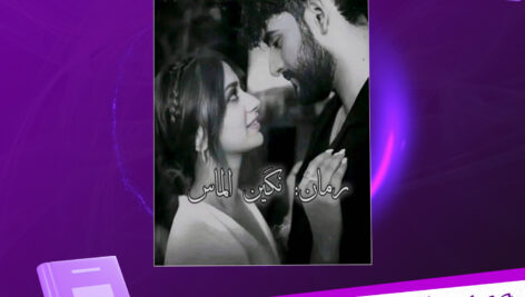 دانلود پی دی اف کتاب نگین الماس دیا نوری