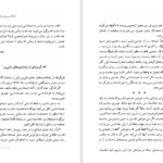دانلود پی دی اف کتاب نیایش شهرام نقش تبریزی PDF