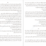 دانلود پی دی اف کتاب نیمه تاریک مامان اشلی ادرین PDF