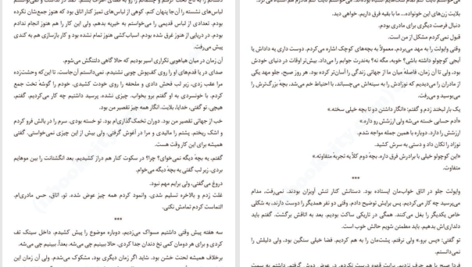 دانلود پی دی اف کتاب نیمه تاریک مامان اشلی ادرین PDF