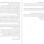 دانلود پی دی اف کتاب نیمه تاریک مامان اشلی ادرین PDF