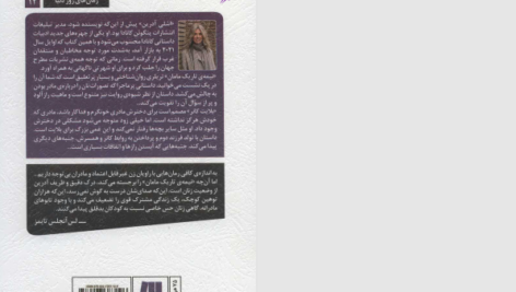 دانلود پی دی اف کتاب نیمه تاریک مامان اشلی ادرین PDF