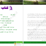 دانلود پی دی اف کتاب هابیت جی آر آر تالکین PDF