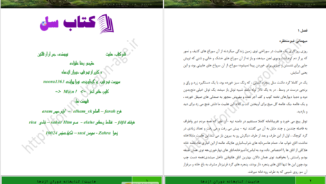 دانلود پی دی اف کتاب هابیت جی آر آر تالکین PDF