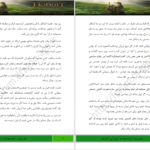دانلود پی دی اف کتاب هابیت جی آر آر تالکین PDF