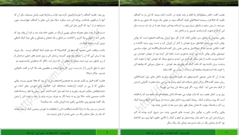 دانلود پی دی اف کتاب هابیت جی آر آر تالکین PDF