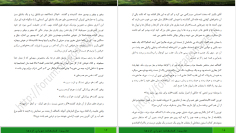 دانلود پی دی اف کتاب هابیت جی آر آر تالکین PDF