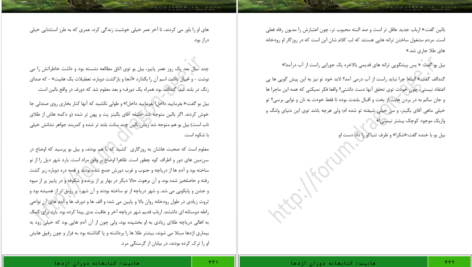 دانلود پی دی اف کتاب هابیت جی آر آر تالکین PDF