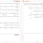 دانلود پی دی اف کتاب هتریک ریاضی گروه آموزشی ماز PDF