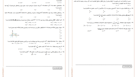 دانلود پی دی اف کتاب هتریک ریاضی گروه آموزشی ماز PDF