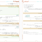 دانلود پی دی اف کتاب هتریک ریاضی گروه آموزشی ماز PDF