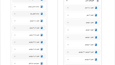 دانلود پی دی اف کتاب هتریک شیمی گروه آموزشی ماز PDF