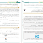 دانلود پی دی اف کتاب هتریک شیمی گروه آموزشی ماز PDF