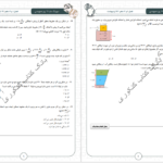 دانلود پی دی اف کتاب هتریک فیزیک دهم و یازدهم PDF
