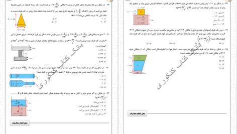 دانلود پی دی اف کتاب هتریک فیزیک دهم و یازدهم PDF