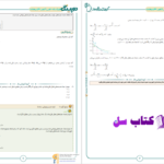 دانلود پی دی اف کتاب هتریک فیزیک دهم و یازدهم PDF