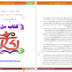 دانلود پی دی اف کتاب هدیه دنیل استایل PDF