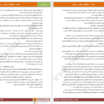 دانلود پی دی اف کتاب هدیه دنیل استایل PDF