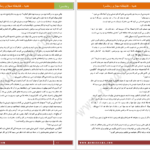 دانلود پی دی اف کتاب هدیه دنیل استایل PDF