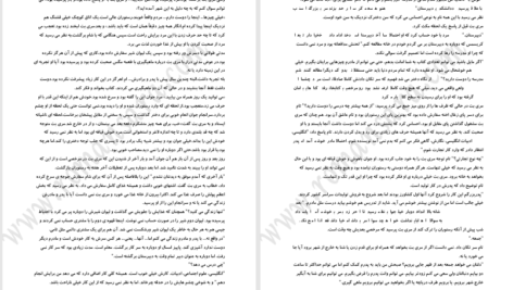 دانلود پی دی اف کتاب هدیه دنیل استایل PDF