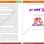 دانلود پی دی اف کتاب هدیه دنیل استایل PDF