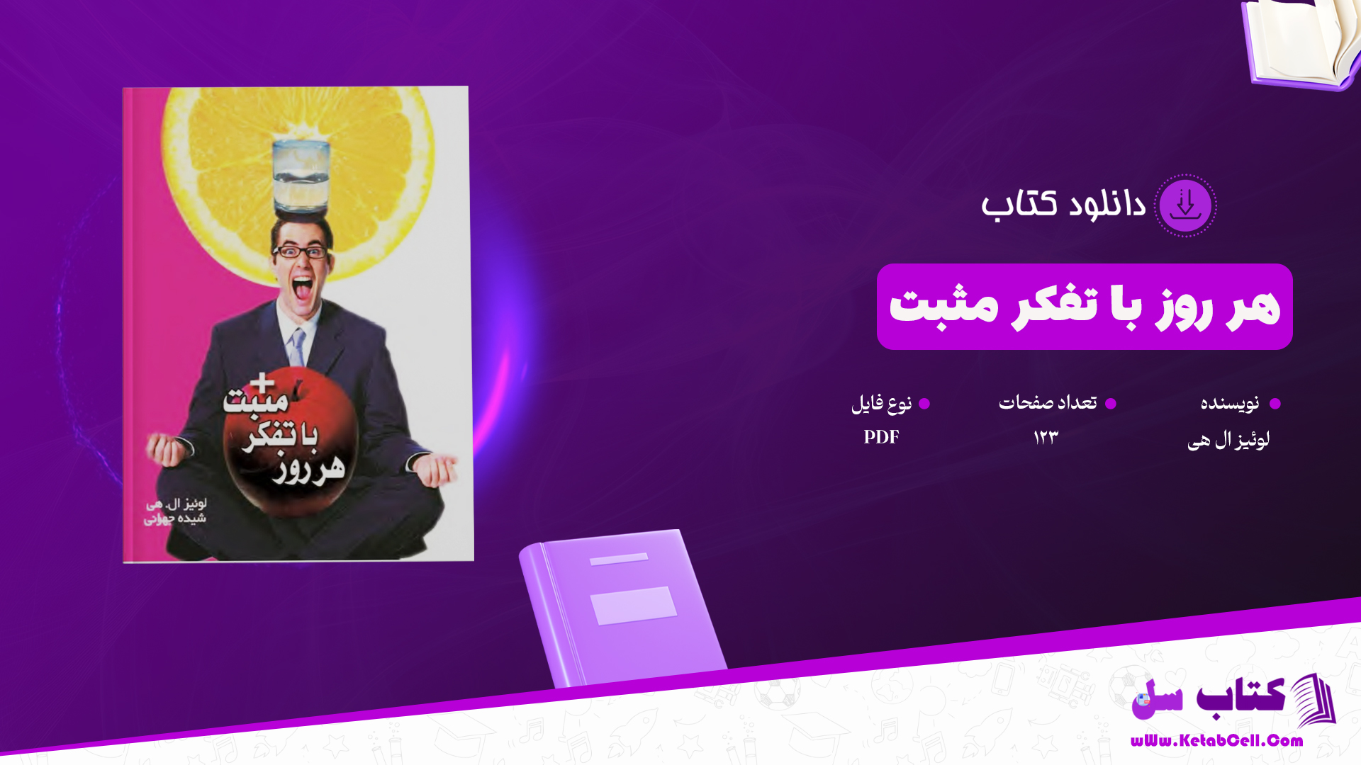 دانلود پی دی اف کتاب هر روز با تفکر مثبت لوئیز ال هی PDF