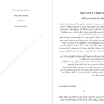 دانلود پی دی اف کتاب هر روز پنجشنبه است جوئل اوستین PDF