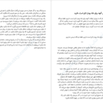 دانلود پی دی اف کتاب هر روز پنجشنبه است جوئل اوستین PDF