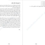 دانلود پی دی اف کتاب هر روز پنجشنبه است جوئل اوستین PDF