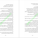 دانلود پی دی اف کتاب هزار و یک خشم رنی عهدیه PDF