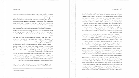 دانلود پی دی اف کتاب هفت عادت مردمان موثر استفان کاوی PDF