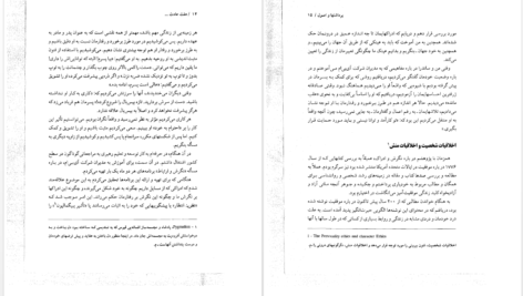دانلود پی دی اف کتاب هفت عادت مردمان موثر استفان کاوی PDF