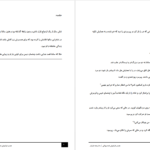 دانلود پی دی اف کتاب همسر فراموش شده یونانی ماریا.ر PDF