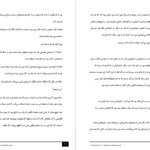 دانلود پی دی اف کتاب همسر فراموش شده یونانی ماریا.ر PDF