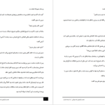 دانلود پی دی اف کتاب همسر فراموش شده یونانی ماریا.ر PDF