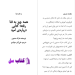 دانلود پی دی اف کتاب همه چیز به فنا رفته مارک منسون PDF