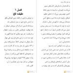 دانلود پی دی اف کتاب همه چیز به فنا رفته مارک منسون PDF