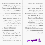 دانلود پی دی اف کتاب همه چیز به فنا رفته مارک منسون PDF