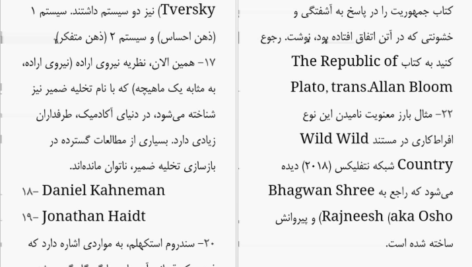 دانلود پی دی اف کتاب همه چیز به فنا رفته مارک منسون PDF